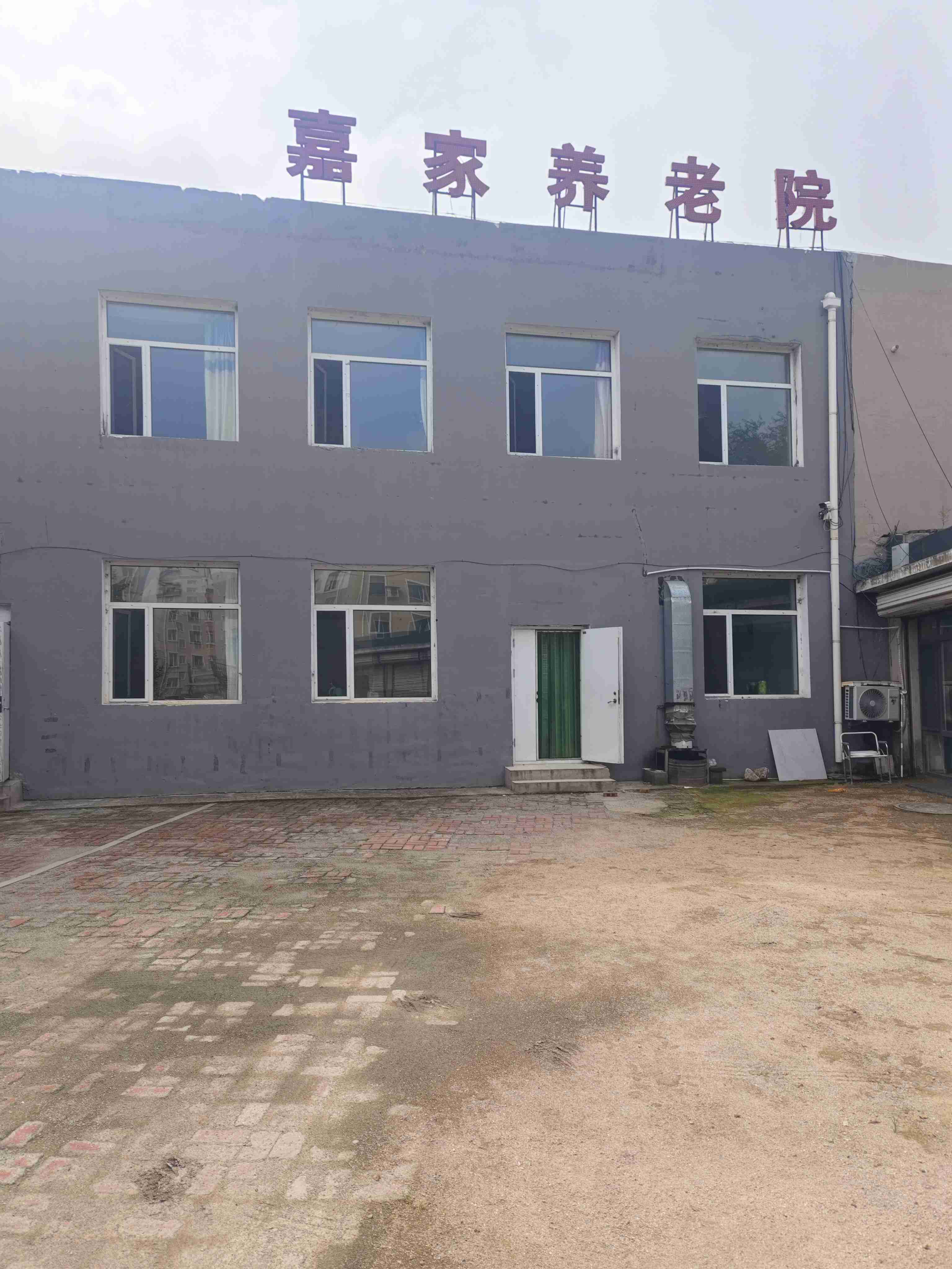 阜新市夕阳红养老院