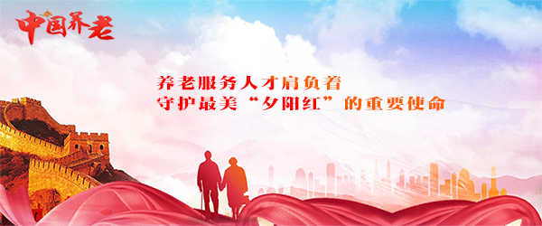 阜新市首家医康养示范中心正式运营 打造“康养医育”阜新品牌