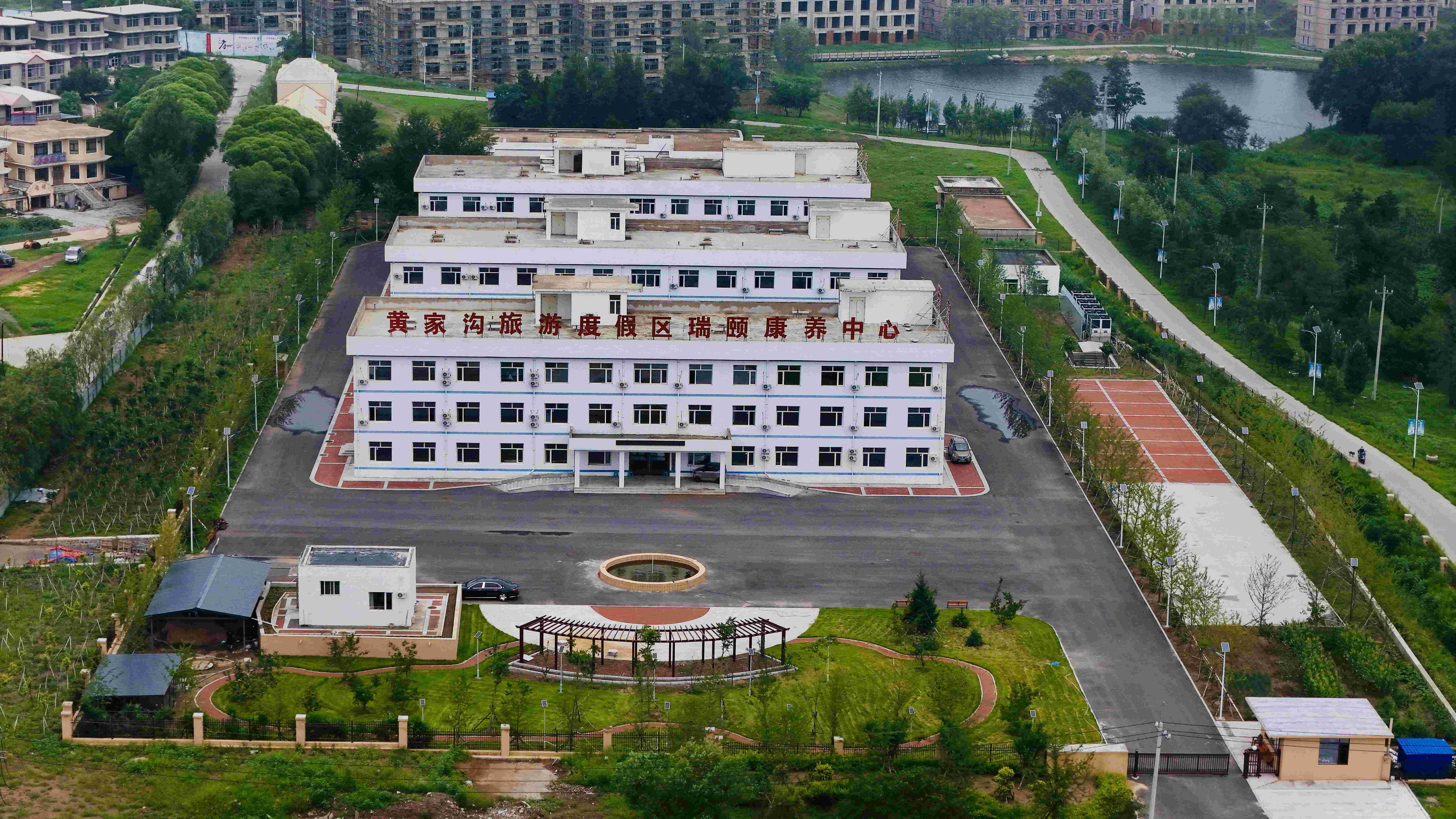 阜新市铭一养老院